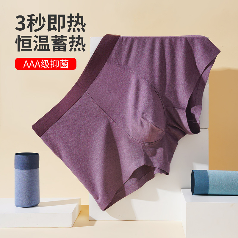 德绒保暖男士内裤批发无痕中腰秋冬新款纯色棉自发热恒温平角裤头|ru