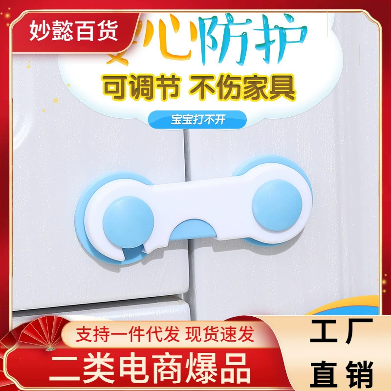 Замок для ящика Замок для безопасности детей и маленьких детей Детский замок с защитой от защемления Дверь шкафа для ручного холодильника Пряжка с защитой от открывания Немаркированный замок для детей