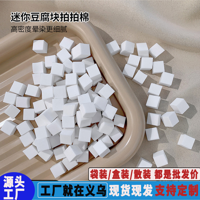 Nail Art Tools Sponge Pads Mini Sponge Cubes Nail Salon Sponge Wholesale