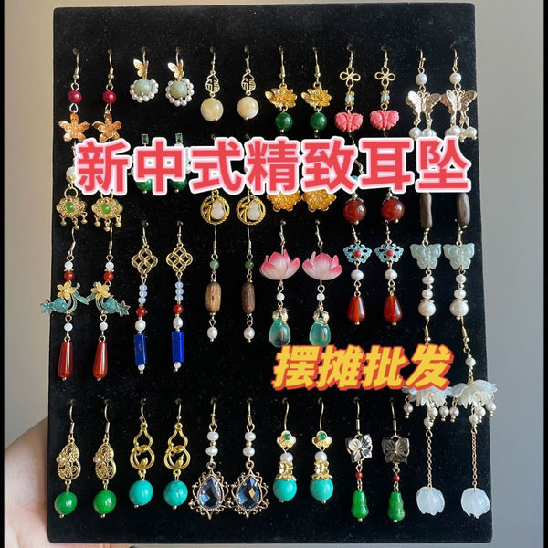 [Clearout blind box leakage] Palace style value-packed tassel…
