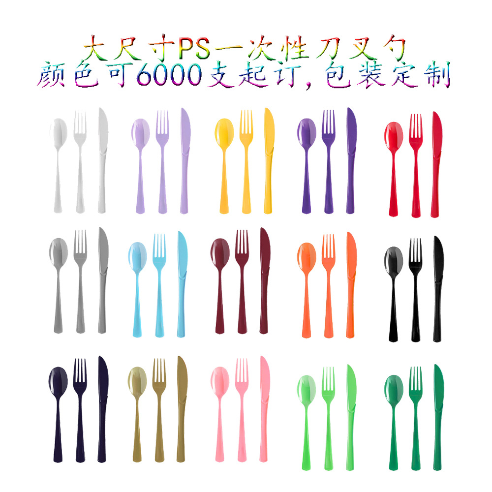 厂价直销一次性PS塑料5克金粉透明彩色刀叉勺生日派对野炊餐具