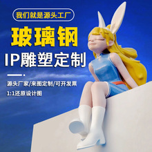 玻璃钢卡通IP形象人物公仔雕塑制作户外商场网红公园景观摆件厂家