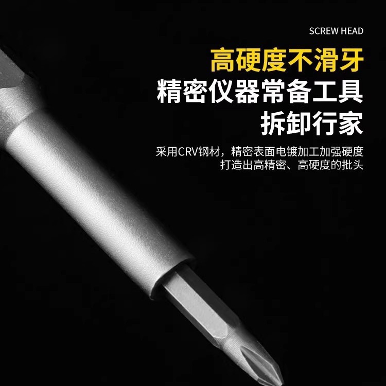 ドライバーセット 携帯電話 ノートパソコン 分解 精密修理 多機能|undefined