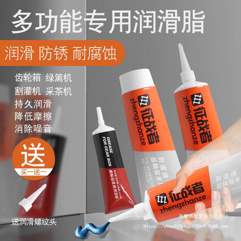 黄油割草机工作头润滑油齿轮油轴承油润滑脂剂脂耐高温锂基脂油脂