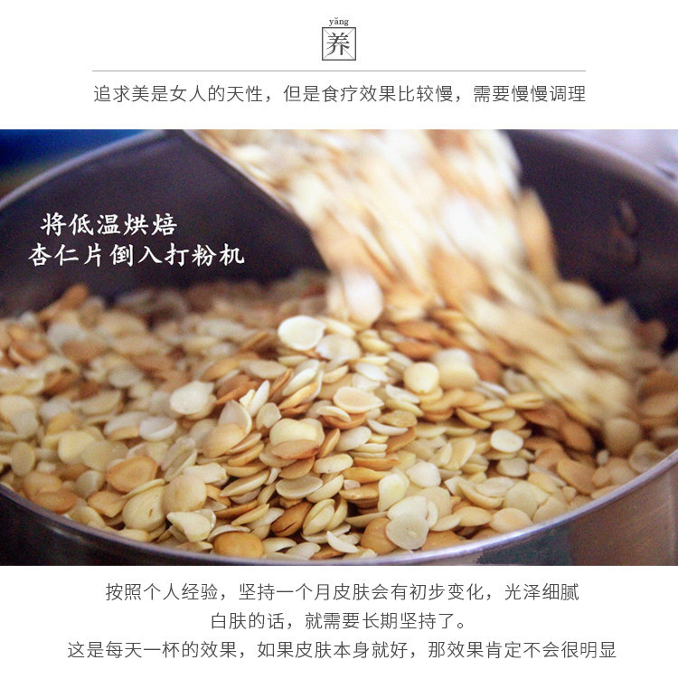 Pure Baked Sweet Almond Powder Xing Ren Fen Prunus armeniaca Ground Herbal Drink Mix No Sugar Added 450g 3 Bottles specifications