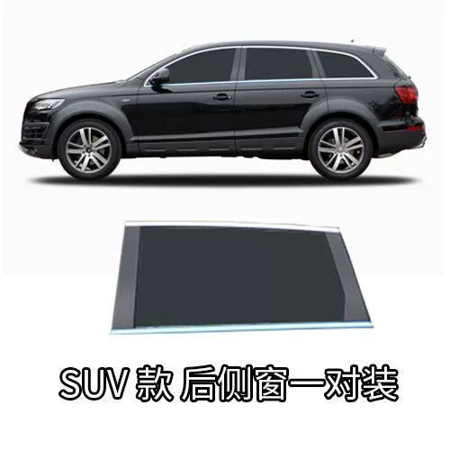 [Upgraded ice silk carbon gauze] A pair of SUV rear windows