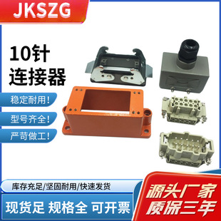 Hot runner mold temperature control box connector 10 pin plug aviation socket base wholesale manufacturer