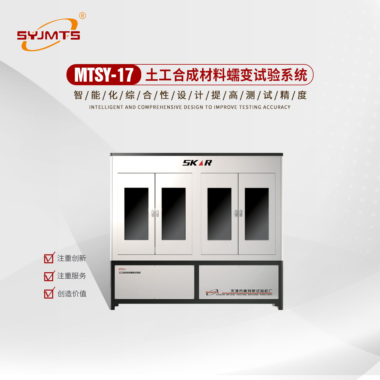 土工合成材料蠕变试验系统 蠕变断裂性能试验测定仪