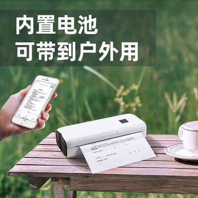 家用打印机学生用无墨A4黑白迷你小型远程无线蓝牙wifi作业学生