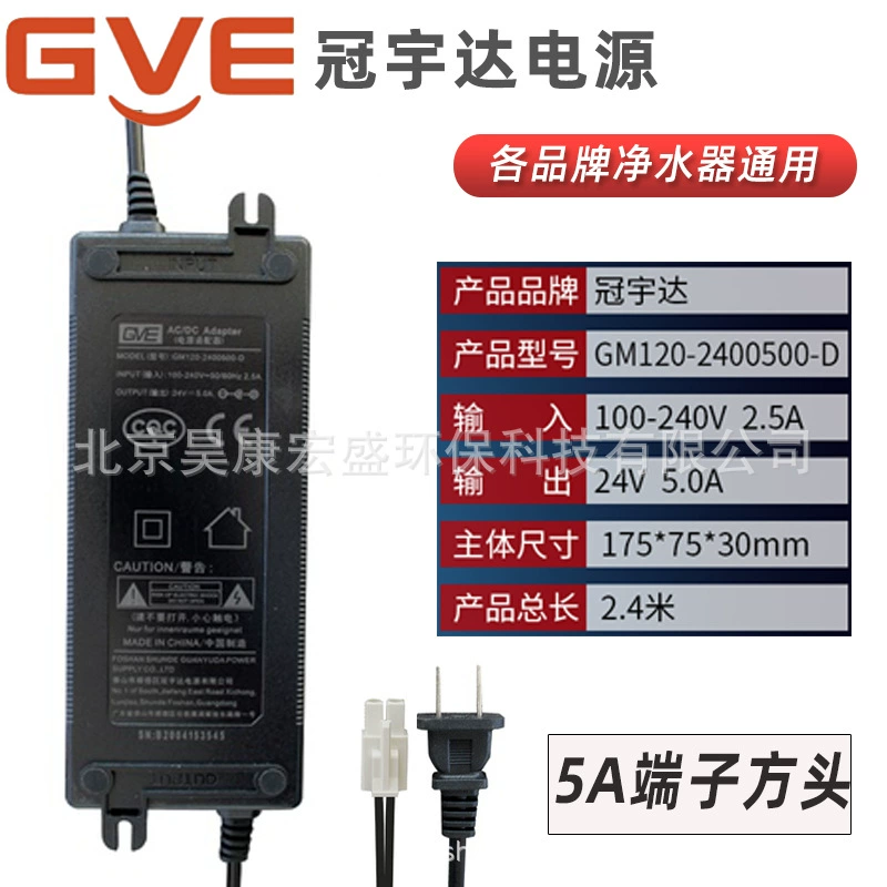Адаптер Guan Yuda Power GVE 24В 1.6А 234510 для фильтра Angel Qinyuan Purifier Transformer