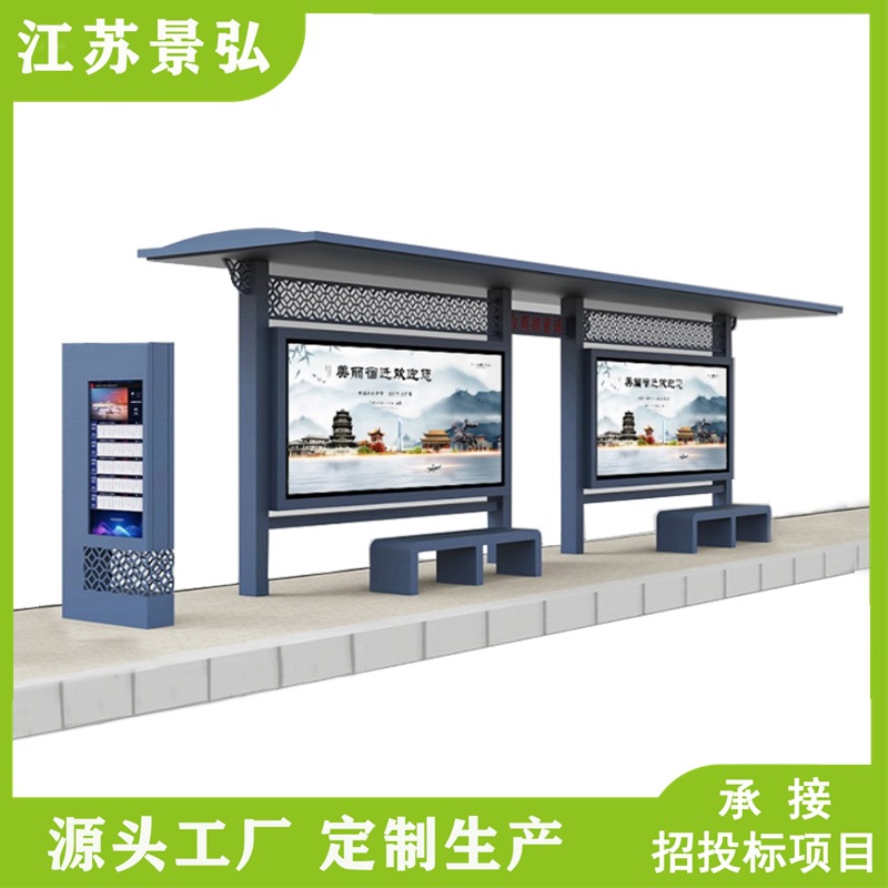 不锈钢公交站台智能乡镇候车亭 太阳能智慧站牌广告牌公交候车亭