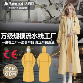 连体雨衣/披;分体雨衣/披;狗狗服装