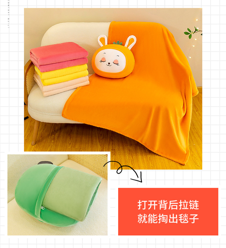 卡通空调毯版_02.jpg