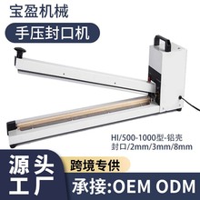 商用加长热封口机塑料袋铝箔袋牛皮纸袋大功率铝壳长款手动封口机