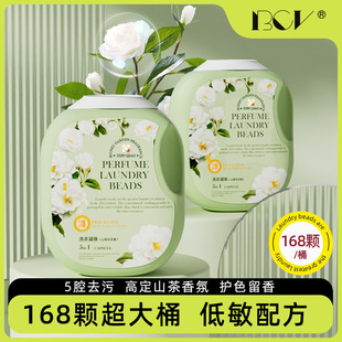 [168 Super-large Barrels] 5-cavity Camellia Laundry Coagulation Beads Fragrant Beads Three-in-One Multi-effect Laundry Liquid Decontamination