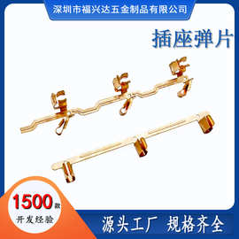 深圳工厂直供新国标智能插座五金件插座配件排插冲压铜片弹片线盒