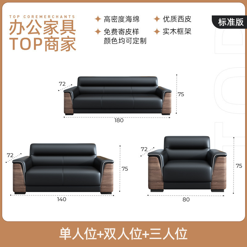办公室沙发实木接待银行会议室茶几组合简约现代真皮艺商务休息区|undefined