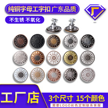 厂家直销金属牛仔裤纽扣牛仔衣摇头扣批发服饰百搭免打孔工字扣