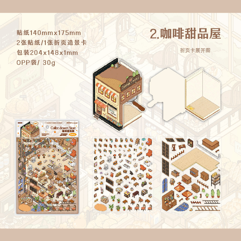 Crepúsculo PET pegatinas paisajísticas estereoscópicas serie de casa tridimensional creativa escena divertida diy paquete de pegatinas collage