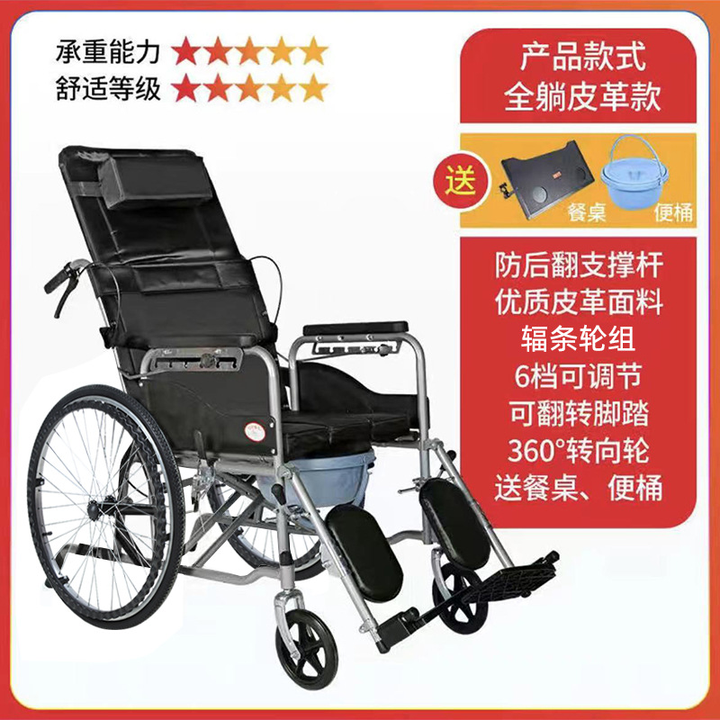 Fabricante de sillas de ruedas plegables ligeras con inodoro, totalmente reclinables y semi-reclinables, para personas mayores y discapacitadas.