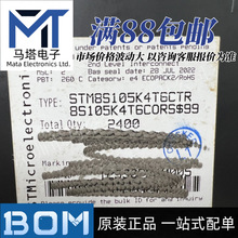 STM8S105K4T6CTR  封装LQFP-32 8位微控制器 -MCU单晶片 原装正品