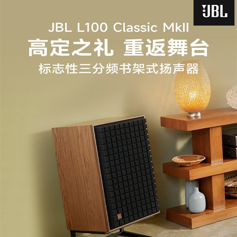 J. B .L L100 CLASSIC MK II Limited Edition HiFi passive box high-end high-fidelity monitor speaker