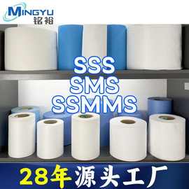 SS SSS SSMMS 高抗卫生材料无纺布 双S SMS PE覆膜防护面料无纺布