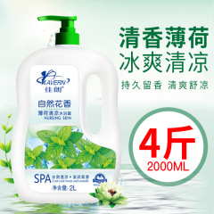 Jialang ファミリーパック クーリング シャワー ジェル 香りが長持ち 保湿と保湿 肌の水分補給 シャワー ジェル ミント クーリング サマー