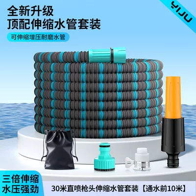 High pressure car wash water gun – Watering Flowers, Spray Gun Gadget - free-storage-bag-universal-connector-direct-injection-supercharged-water-gun-before-water-injection-10m-spring-telescopic-tube-after-water-injection-30m