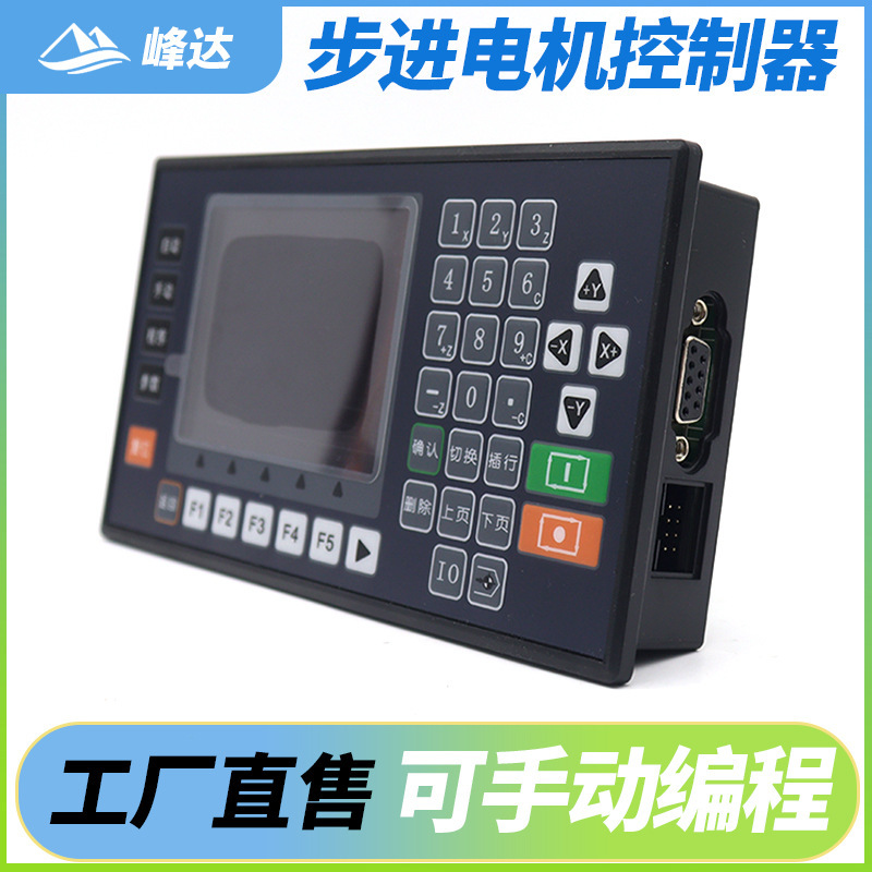 步进/伺服电机运动控制液晶屏双三轴定长编程数控模组滑台控制器