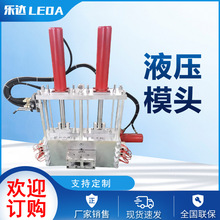 供应不停机换网液压模头 厂家销售造粒机用模头出料模头 批发价格