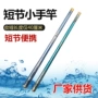 超短袖珍超轻超硬溪流竿