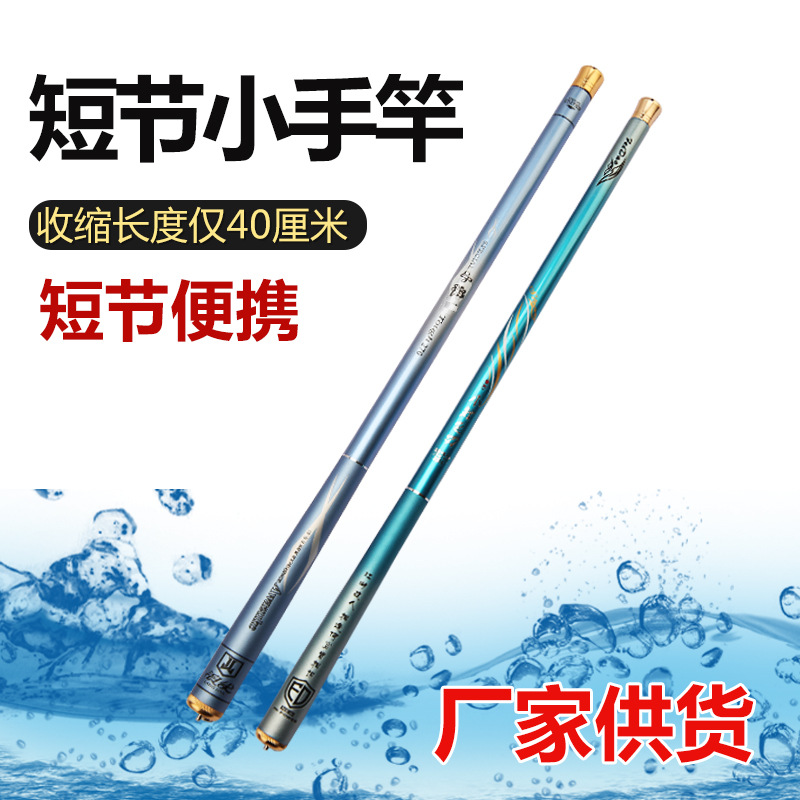 袖珍钓鱼竿 43cm碳素超短节鱼竿 19调超轻超硬短节溪流竿手杆
