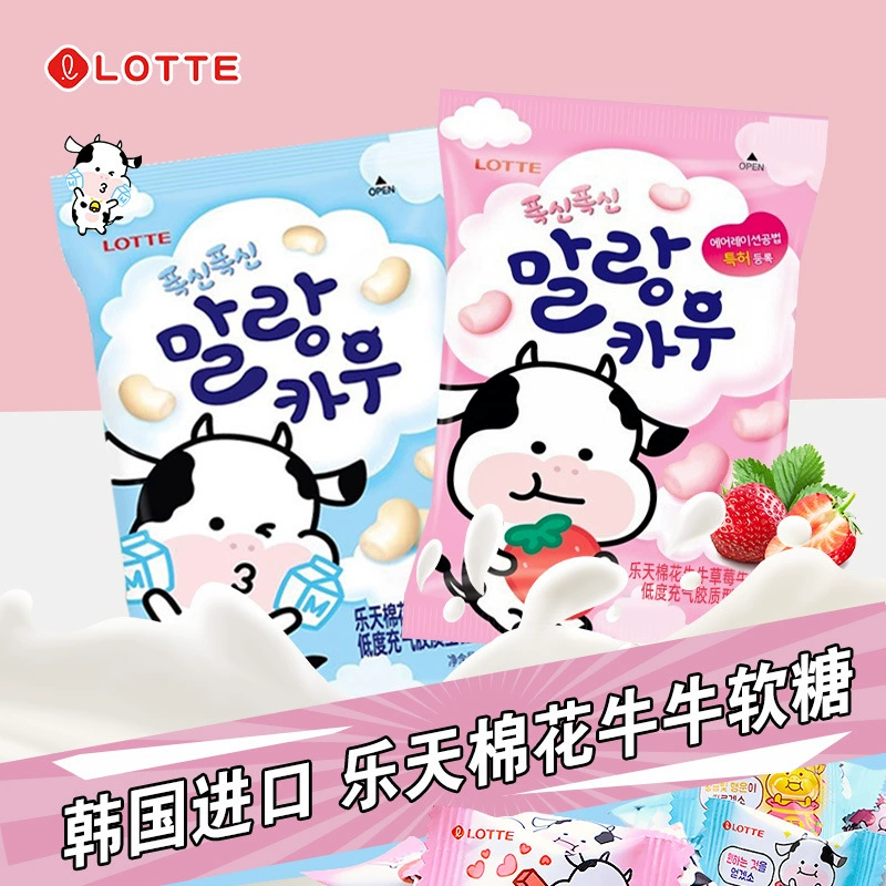 Конфеты Lotte Niu Niu Gummy 63 г — молочный или клубничный вкус, для угощения