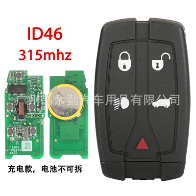 Suitable for 5-key Land Rover Freelander 2 smart card key remote control 315/433 frequency ID46 chip charging model (Car Keys) - 315mhz-id46-smart-key-rechargeable-model