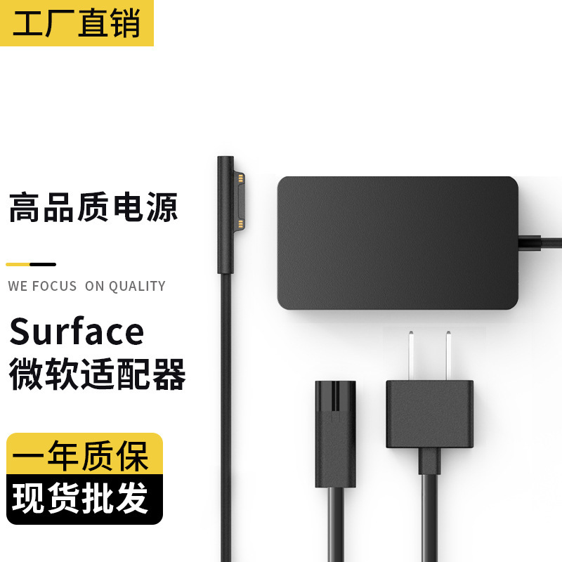 Suitable for Microsoft surface Charger Suitable for pro4/6/7/5/3 Line Power Supply Computer Notebook Adapter