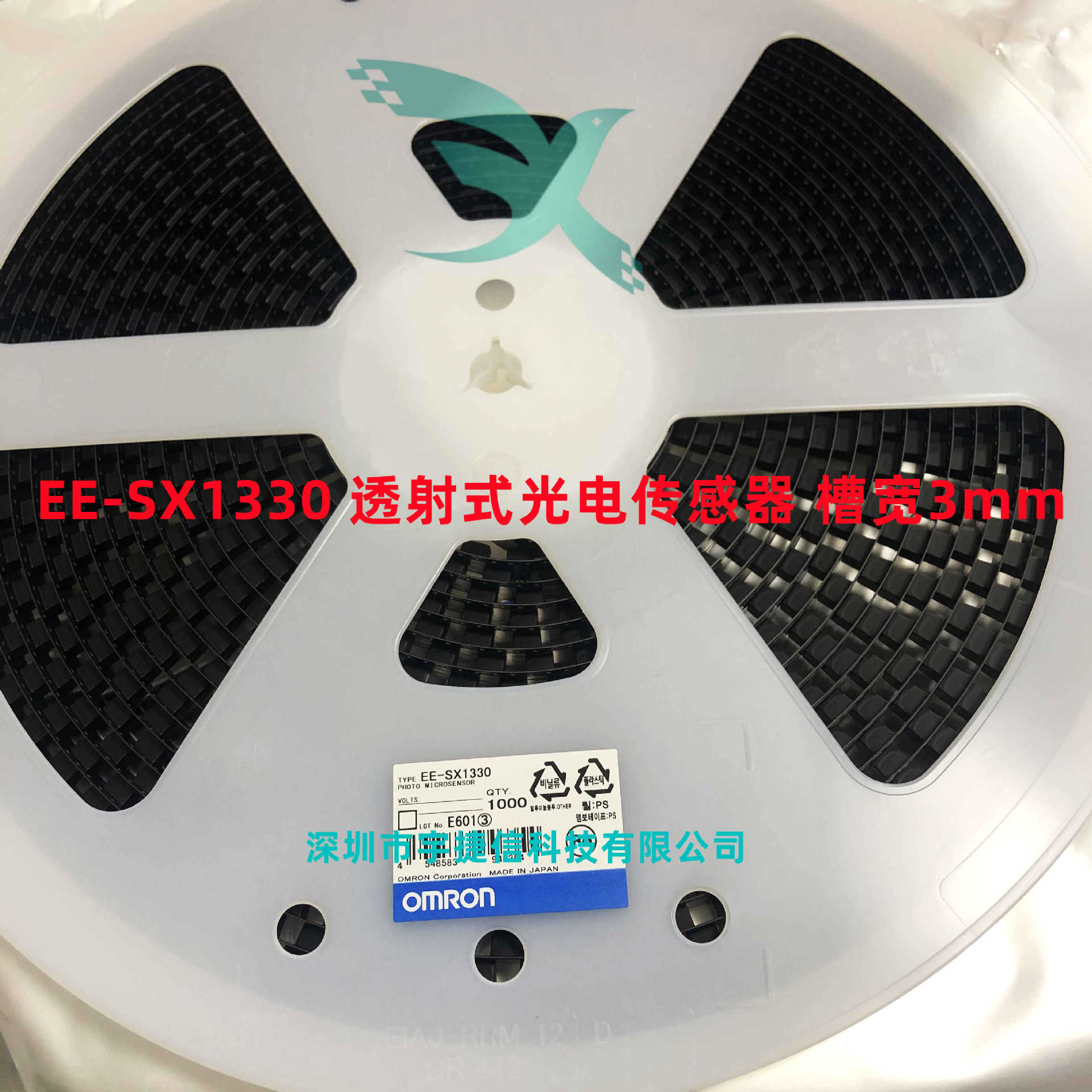 EE-SX1330可代替 EE-SX1109  透射式光电传感器 槽宽3mm 全新原装