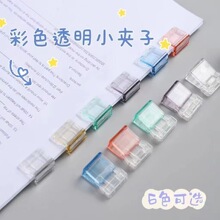 试卷透明糖果彩色多功能推推夹防卷整理固定夹子推拉无痕文件夹