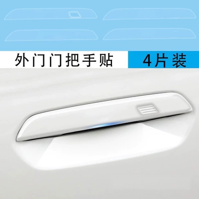 25 Special Door Handle Anti-Scratch Stickers Portal Wrist - 25-models-x3-4-pieces-of-exterior-door-handles-pure-transparent