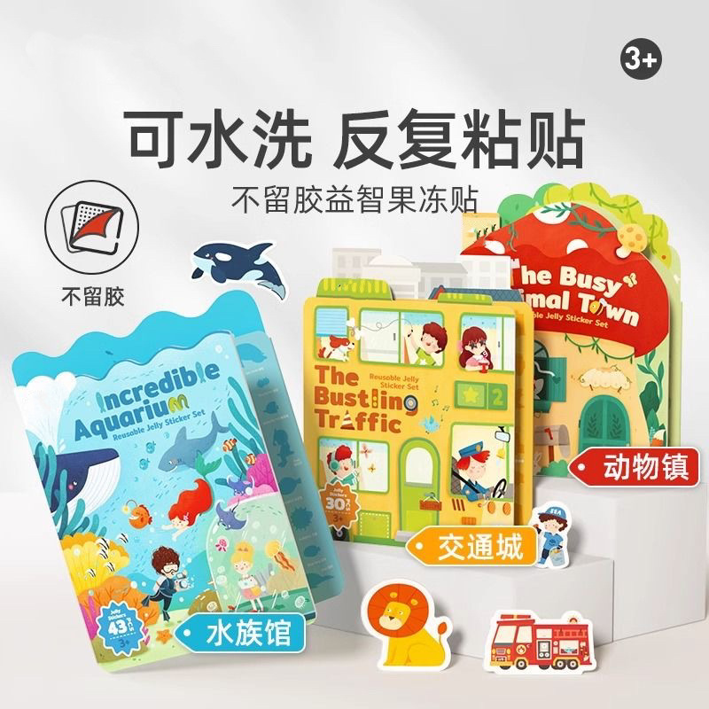Children's Handheld Jelly Sticker Sticker Book Repeatedly Paste 2-3 Years Old Baby Quiet Sticker Quiet Book concentration training Children's Handheld Jelly Sticker Sticker Book Repeatedly Paste 2-3 Years Old Baby Quiet Sticker Quiet Book concentration training