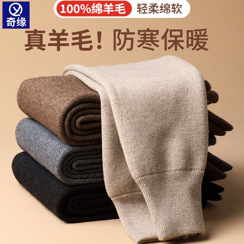 100% Pure Wool Heating Wool Pants Men's Inner Warming Winter Leggings fleece-lined Thickened Men's Warm Pants