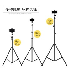 厂家批发1.6米2.1米三脚架摄影直播落地便携三角支架手机直播灯架