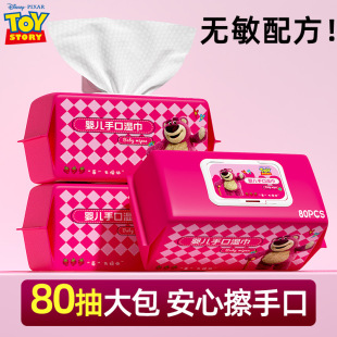 Baby's Hand Mouth Wet Wipes 80 Large Bag Household Increased Thickened Baby's Hand Mouth Cleaning Wet Wipes Paper in stock Wholesale