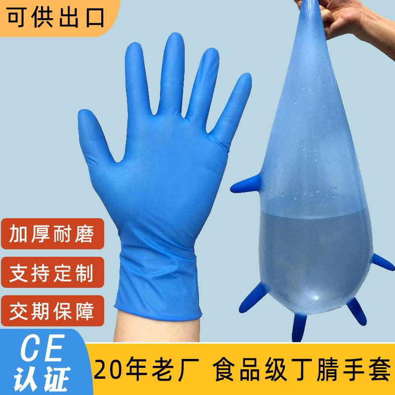 Одноразовые нитриловые перчатки Ruishoukang, пищевые, утолщенные, прочные, водонепроницаемые, маслостойкие перчатки для кухни и общепита.