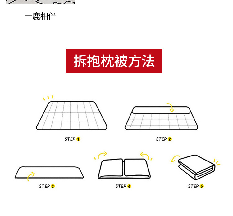 抱枕被_15