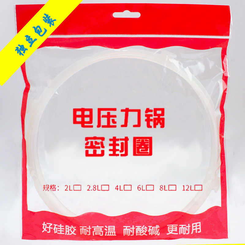 九陽電気圧力鍋シールリングに適用します。|undefined