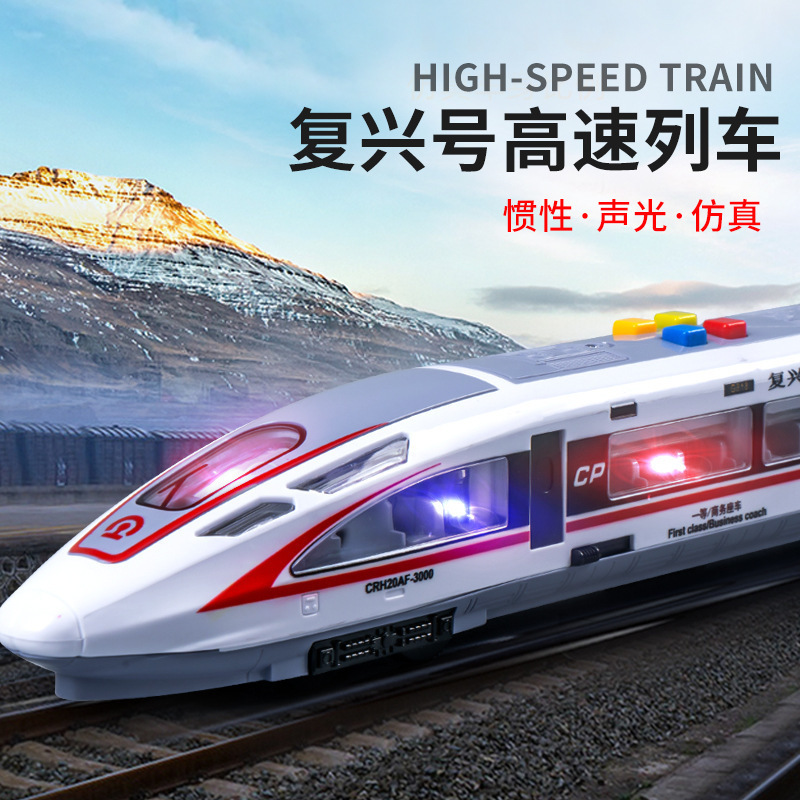 High-Speed Rail Train Model Kidsren's Artificial Inertia Sound and Light Train Baby Early Education Educational Toys