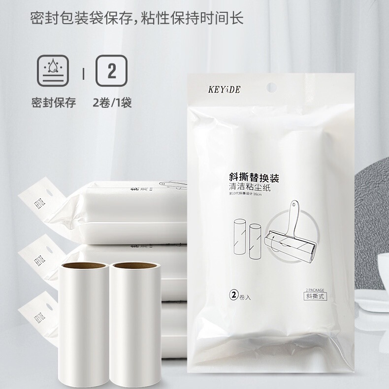 粘毛卷纸粘毛器滚筒替换粘尘纸10/16/19/24cm除尘滚撕纸沾毛神器|undefined