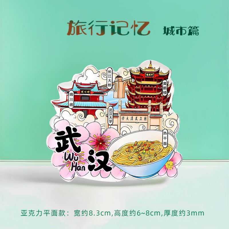 全国旅行のお土産に都市冷蔵庫マグネット、雲南、西安、北京、重慶、全国トレンド磁気ステッカー|undefined