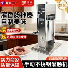 锦坤跨境商用不锈钢灌肠机家用立式腊肠机手动手摇机械款JKS-12L